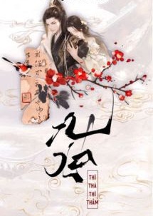 A Xá - Thì Thà Thì Thầm