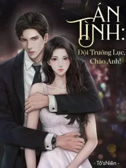 Án Tình: Đội Trưởng Lục Chào Anh!