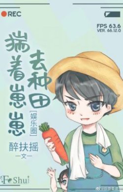 Ảnh Đế Mang Con Đi Làm Ruộng