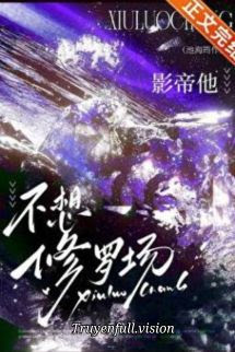 Bìa truyện Ảnh Đế Từ Chối Tình Tay Ba - Trì Hải Quân