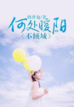 Bìa truyện Ánh Mặt Trời Tươi Đẹp - Bắc Khuynh