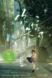 Bìa truyện Anh Thất Hứa Rồi - Thập Thanh Yểu