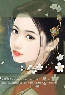 Ảo Mộng Tru Yêu