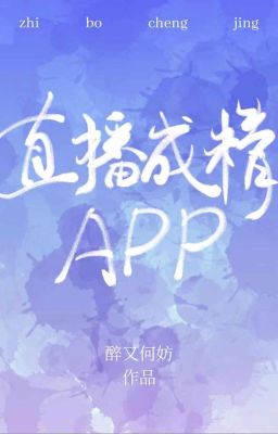 Bìa truyện App Trực Tiếp Thành Tinh - Túy Hựu Hà Phương