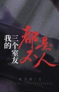 Bìa truyện Ba Bạn Cùng Phòng Của Tôi Đều Không Phải Người