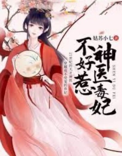 Bìa truyện Bác Sĩ Thiên Tài Và Người Vợ Lẽ Không Dễ Động Tới