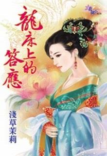 Bìa truyện Bách Dạ Ký - Dạ Mặc Lam