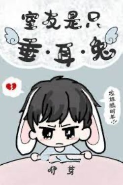 Bìa truyện Bạn Cùng Phòng Là Thỏ Cụp Tai