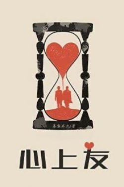 Bìa truyện Bạn Dấu Yêu