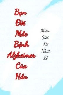 Bìa truyện Bạn Đời Mắc Bệnh Alzheimer Của Hắn - Miêu Giới Đệ Nhất Lỗ