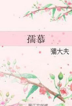 Bìa truyện Bạn Học Cũ - Thành Nam Hoa Khai