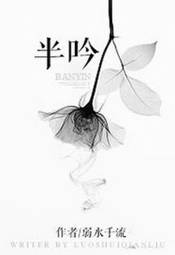 Bìa truyện Bán Ngâm - Nhược Thủy Thiên Lưu