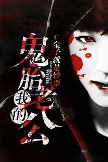 Bìa truyện Bạn Trai Kỳ Lạ Của Tôi - Kim Tử Tựu Thị Sao Phiếu