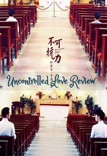 Bìa truyện Bất Khả Kháng Lực - Uncontrolled Love - Lam Lâm