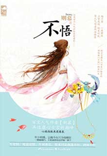 Bìa truyện Bất Ngộ - Tắc Mộ