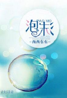 Bìa truyện Bong Bóng - Tây Tây Đông Đông