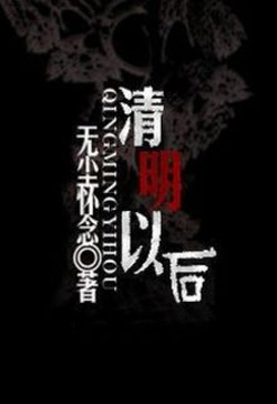 Bìa truyện Boss Phản Diện Đợi Tôi Tới Cứu - Xuân Phong Lựu Hỏa