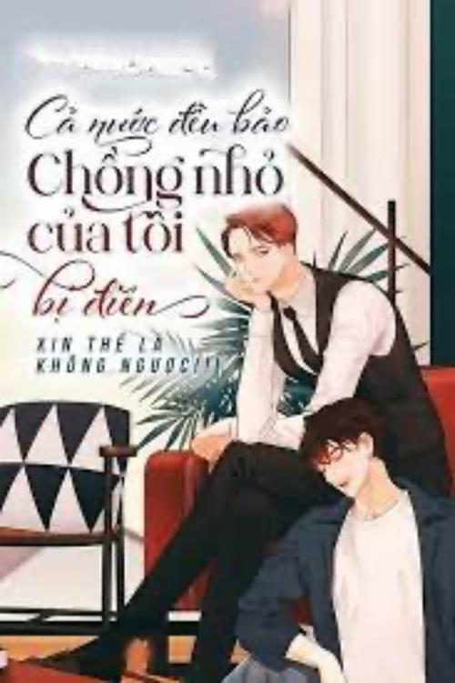 Bìa truyện Cả Nước Đều Bảo Chồng Nhỏ Của Tôi Bị Điên