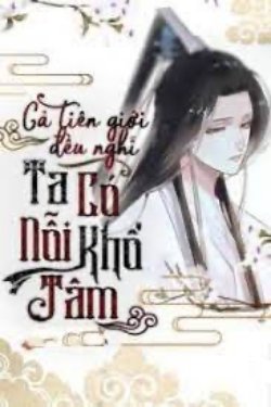 Bìa truyện Cả Tiên Giới Đều Nghĩ Ta Có Nỗi Khổ Tâm