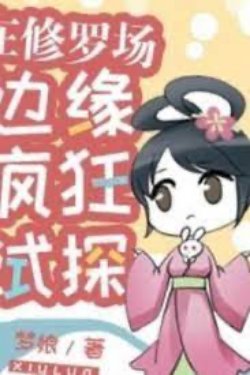 Bìa truyện Các Nam Thần Đều Tưởng Trong Bụng Tôi Là Con Của Họ