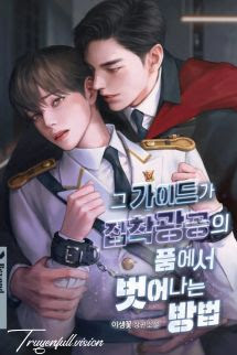 Bìa truyện Cách Thoát Khỏi Vòng Tay Của Công Chiếm Hữu - Ya Saeng Kkot