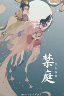 Bìa truyện Cấm Đình - Lưu Diễn Trường Ngưng