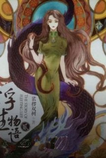 Bìa truyện Câu Chuyện Phù Sinh 2 - Sa La Song Thụ - Sa La Song Thụ