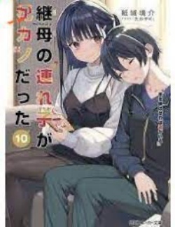 Bìa truyện Câu Dẫn Bạn Gái Cũ Của Cháu Trai