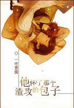 Bìa truyện Cậu Hoài Bánh Bao Của Tra Công - Nhất Diệp Bồ Đề