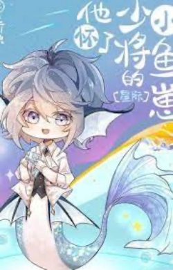 Bìa truyện Cậu Mang Thai Cá Con Của Thiếu Tướng