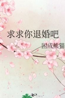 Bìa truyện Cầu Xin Anh Từ Hôn Đi