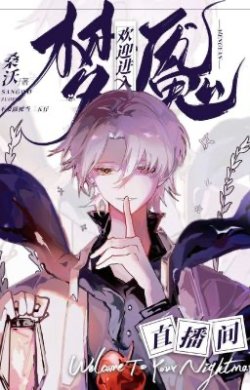 Bìa truyện Chào Mừng Đến Với Phòng Livestream Ác Mộng