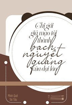 Bìa truyện Chị Gái Giả Mạo Tôi Là Mối Tình Đầu Của Boss - Minh Quế Tái Tửu