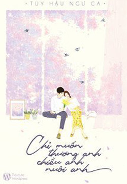 Bìa truyện Chỉ Muốn Thương Anh, Chiều Anh, Nuôi Anh - Túy Hậu Ngư Ca