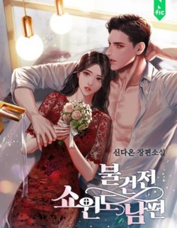 Bìa truyện Chỉ Thích Trêu Chọc Anh - Lãng Nam Hoa