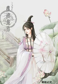 Bìa truyện Chiếc Nhẫn Bạc Ở Sông Lạc Dương: Giấc Mộng Của Bạo Vương - Tiểu Ngư