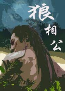 Bìa truyện Chồng Sói - Vô Danh