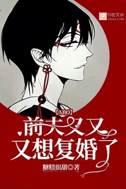 Bìa truyện Chồng Trước Lại Muốn Phục Hôn