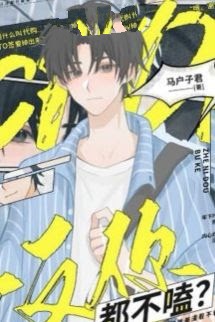 Bìa truyện Chú Không Thích "Gặm" Cái Này À - Mã Hộ Tử Quân