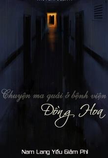 Bìa truyện Chuyện Ma Quái Ở Bệnh Viện Đồng Hoa - Nam Lang Yếu Giảm Phì