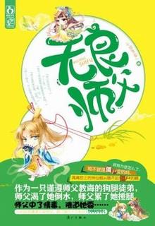 Bìa truyện Chuyện Tình Áo Yếm - Vô Danh