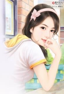 Bìa truyện Cô Dâu 17 Tuổi - Giản Huân