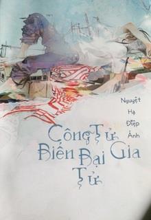 Bìa truyện Công Tử Biến Bại Gia Tử - Nguyệt Hạ Diệp Ảnh