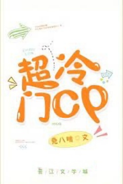 Bìa truyện Cp Cực Kỳ Flop