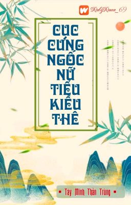 Bìa truyện Cục Cưng Ngốc Nữ Tiểu Kiều Thê - Tây Minh Thần Trùng