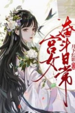 Bìa truyện Cung Nữ Đấu Tranh Hàng Ngày - Ảo Ảnh Dưới Ánh Trăng