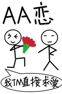 Bìa truyện Cùng Trưởng Quan AA Luyến