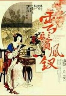 Bìa truyện Cuộc Sống Điền Văn Của Tình Nhi - Ngàn Năm Thư Nhất Đồng
