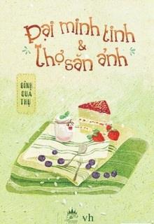Bìa truyện Đại Minh Tinh Và Thợ Săn Ảnh - Bình Quả Thụ