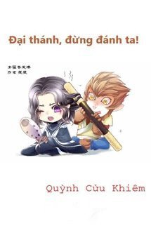 Bìa truyện Đại Thánh, Đừng Đánh Ta! - Quỳnh Cửu Khiêm